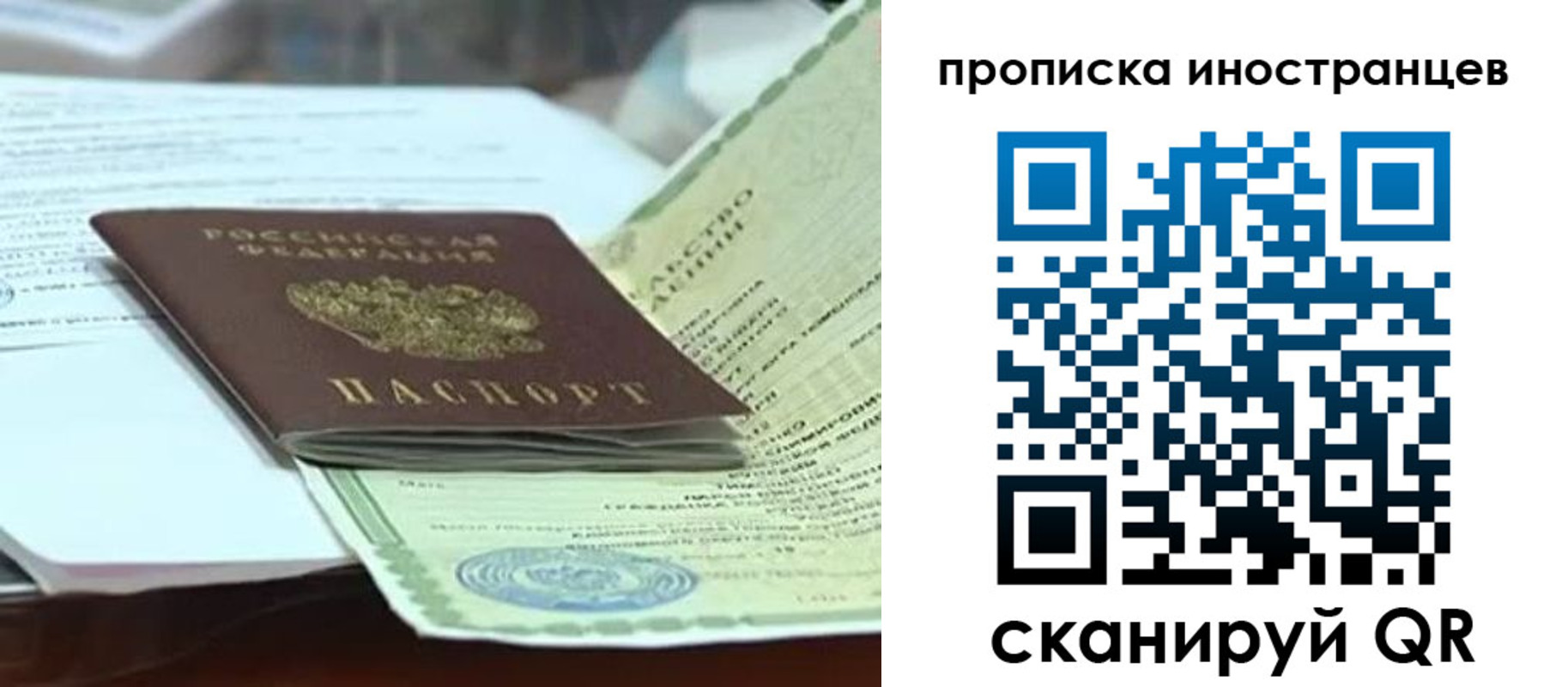 прописка для военкомата в Десногорске